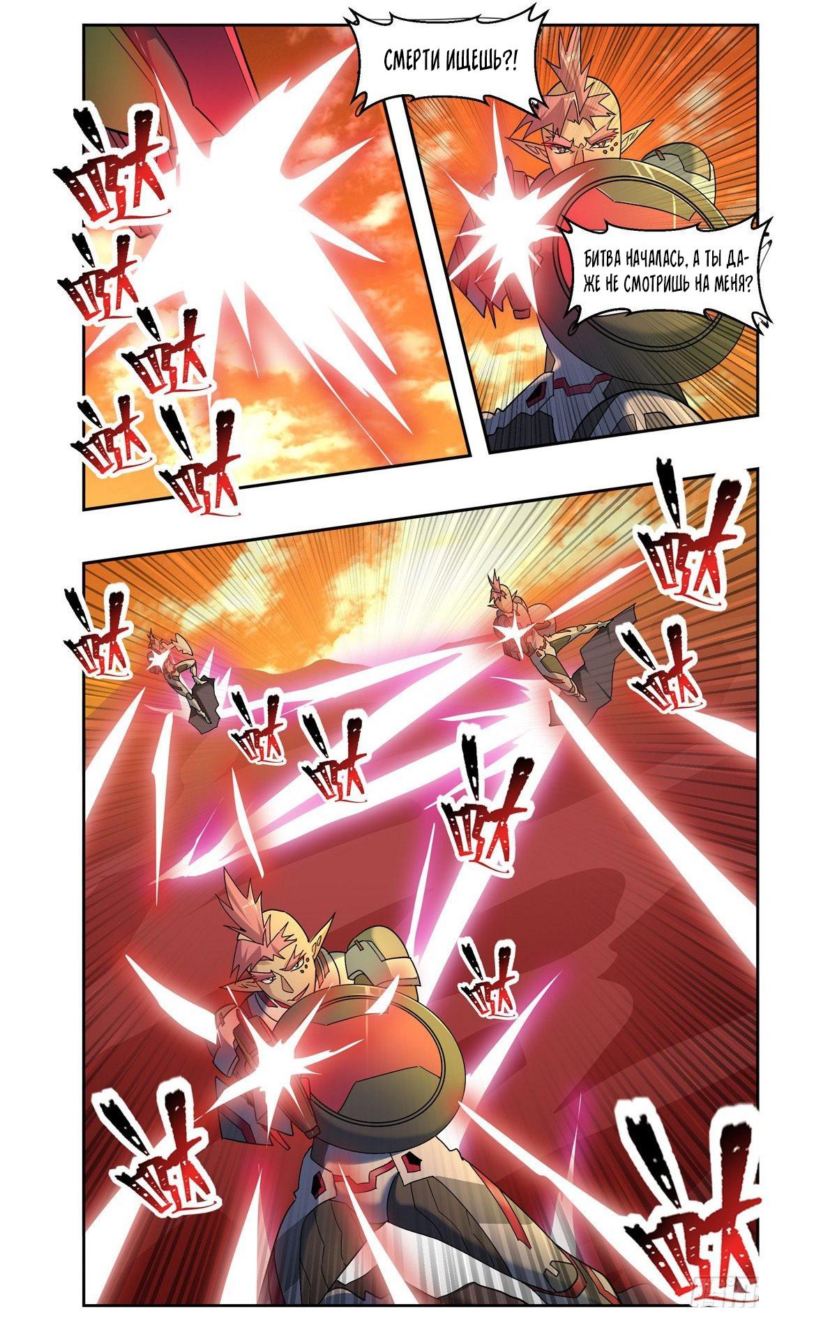 Глава 92 - страница 14