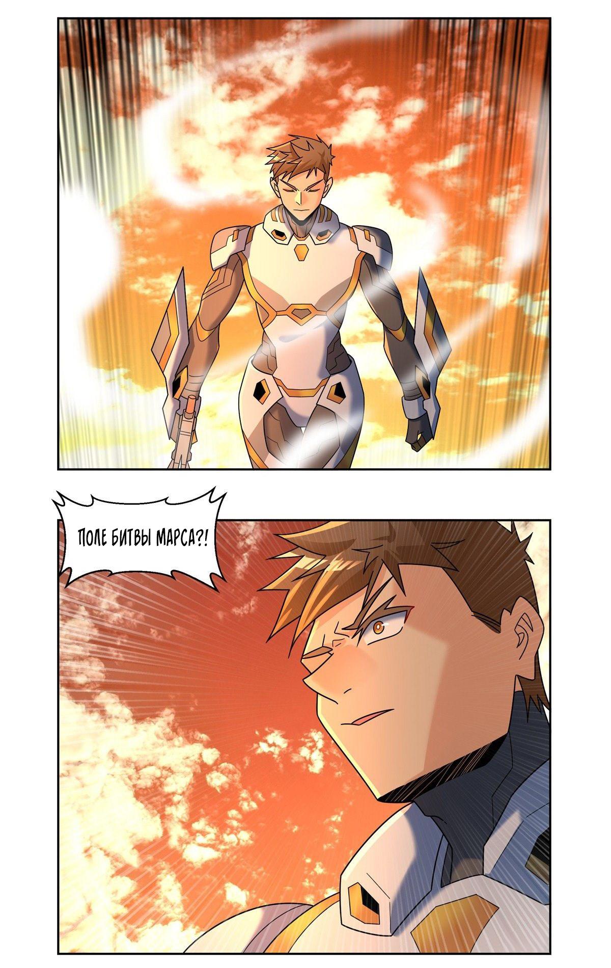 Глава 92 - страница 7