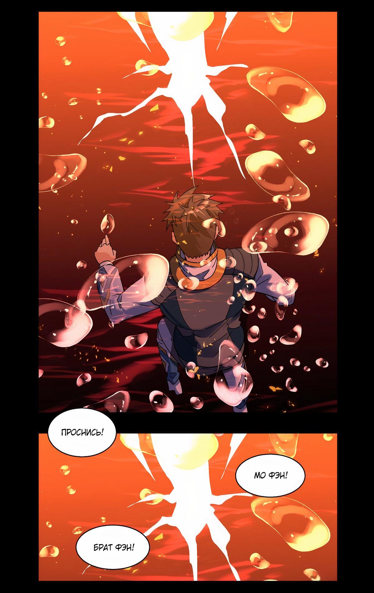 Глава 93 - страница 14