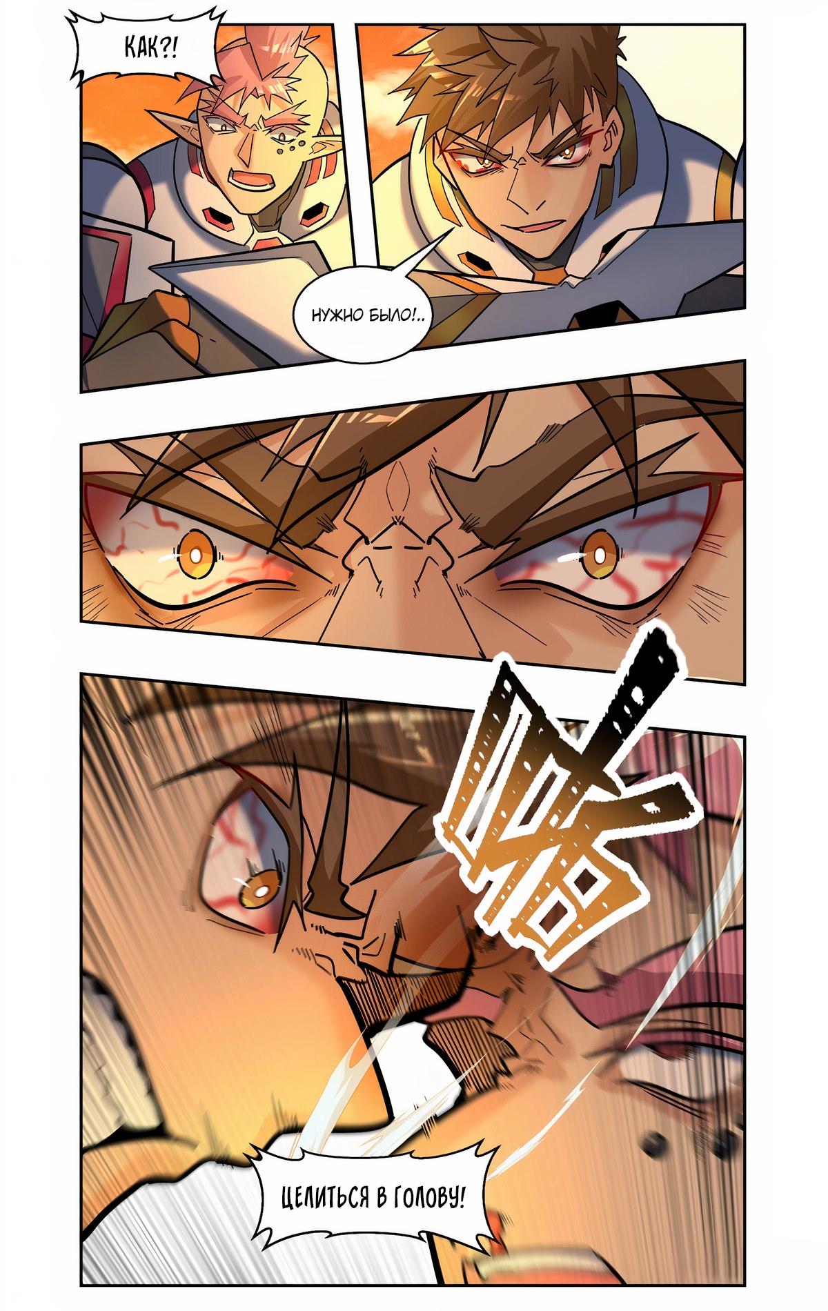 Глава 93 - страница 17