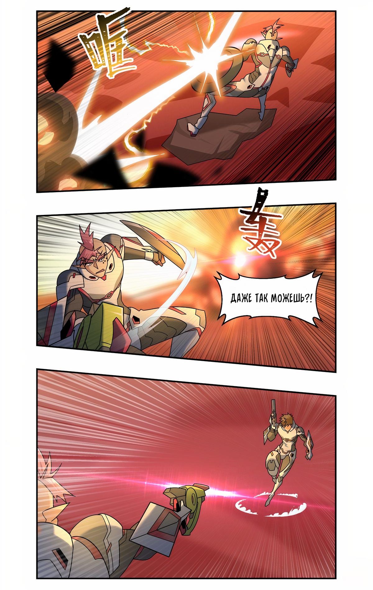 Глава 93 - страница 5