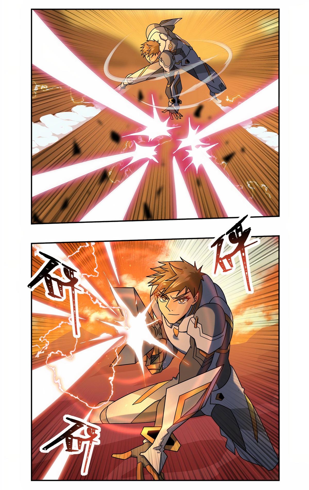 Глава 93 - страница 6