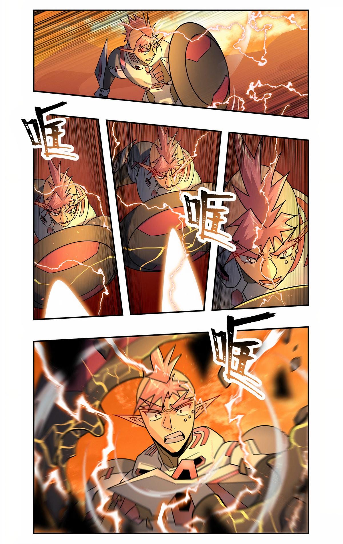 Глава 93 - страница 7