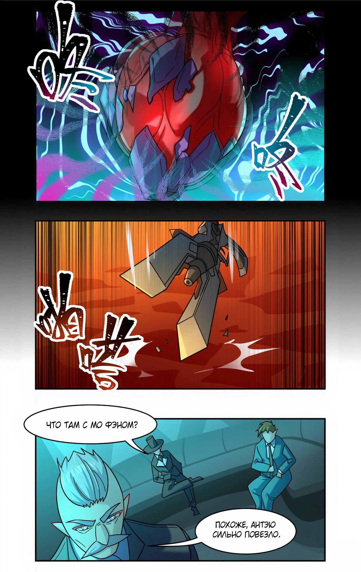 Глава 93 - страница 9