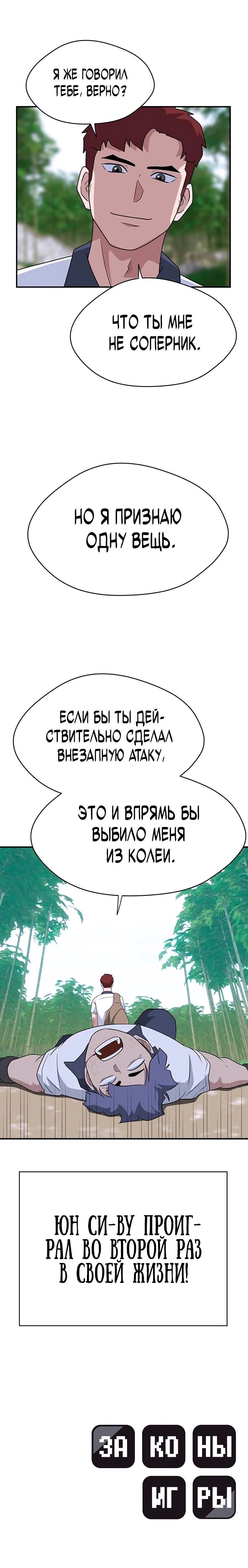 Глава 44 - страница 36