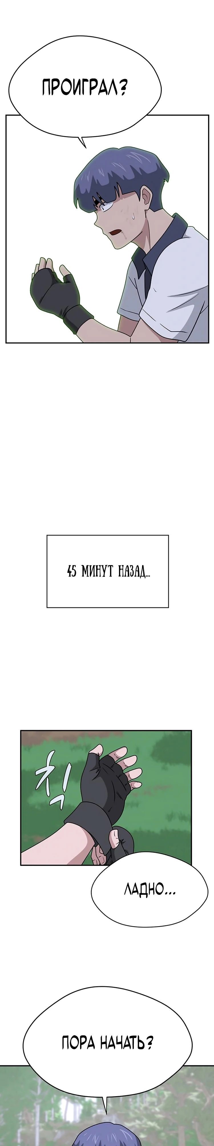 Глава 44 - страница 7