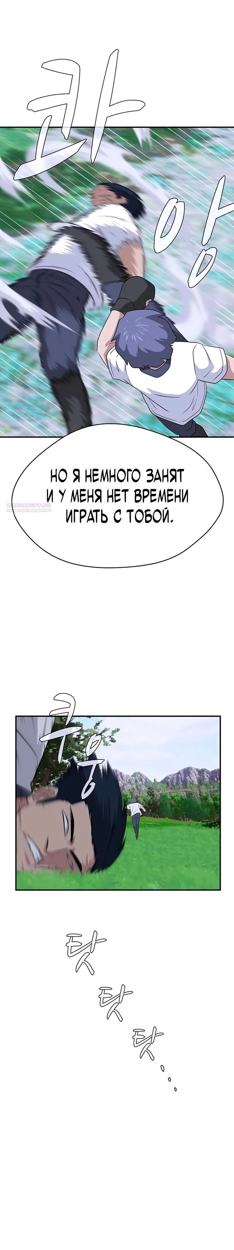 Глава 45 - страница 10