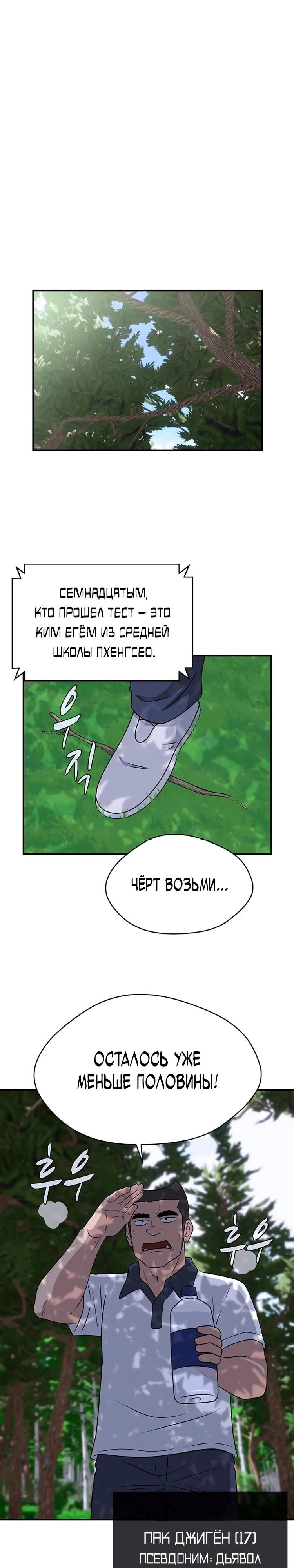 Глава 45 - страница 11