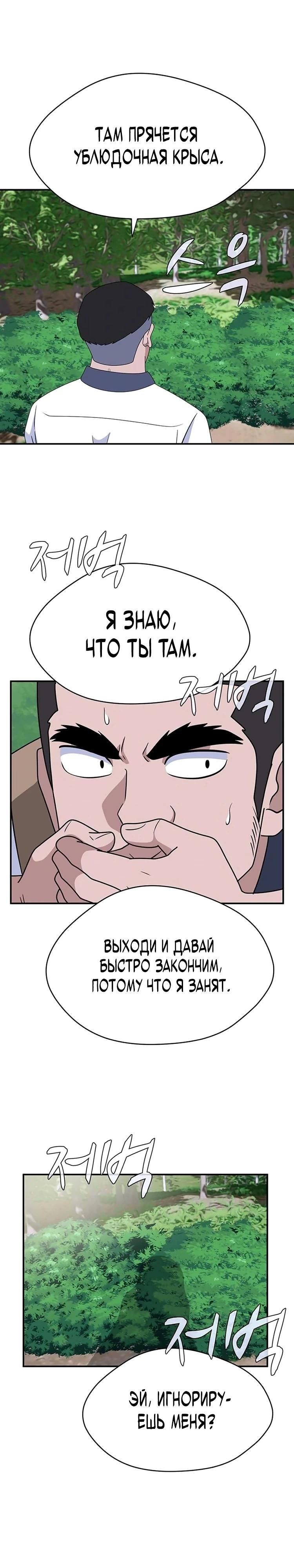 Глава 45 - страница 16