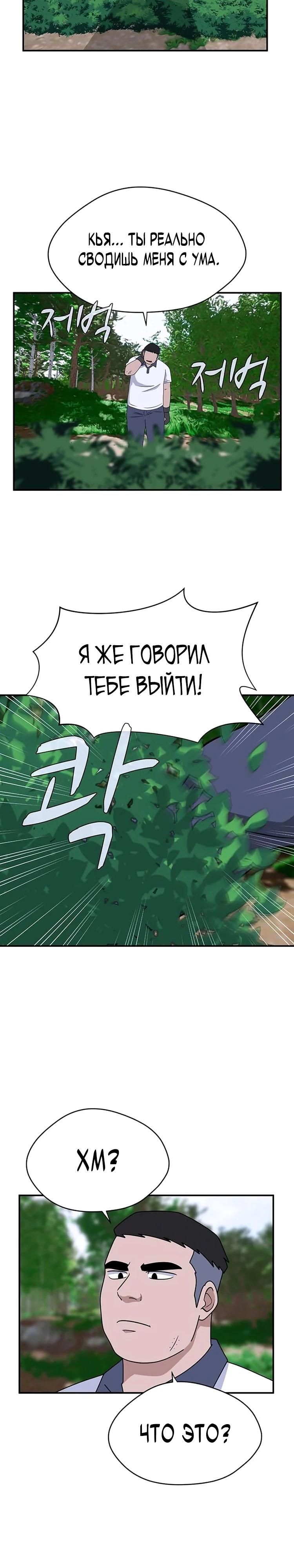 Глава 45 - страница 20