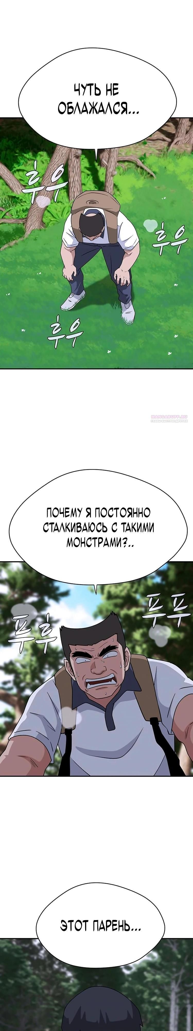 Глава 45 - страница 22