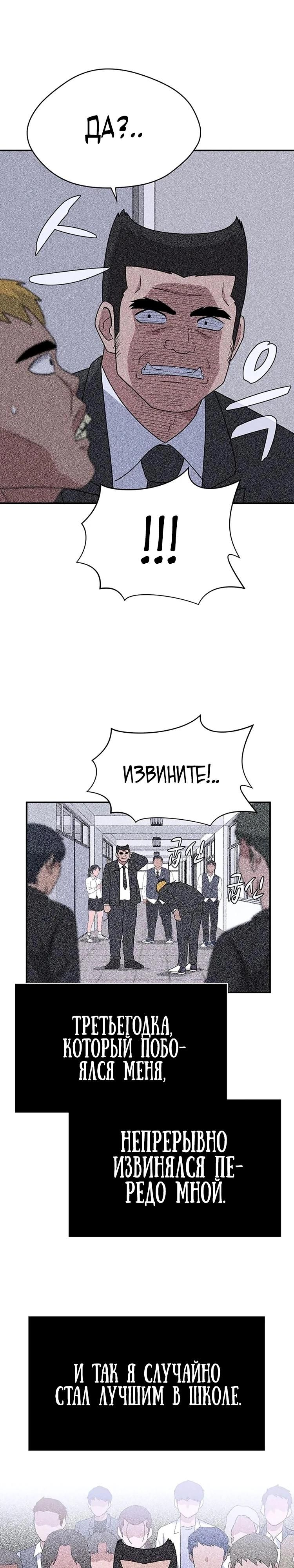 Глава 45 - страница 28