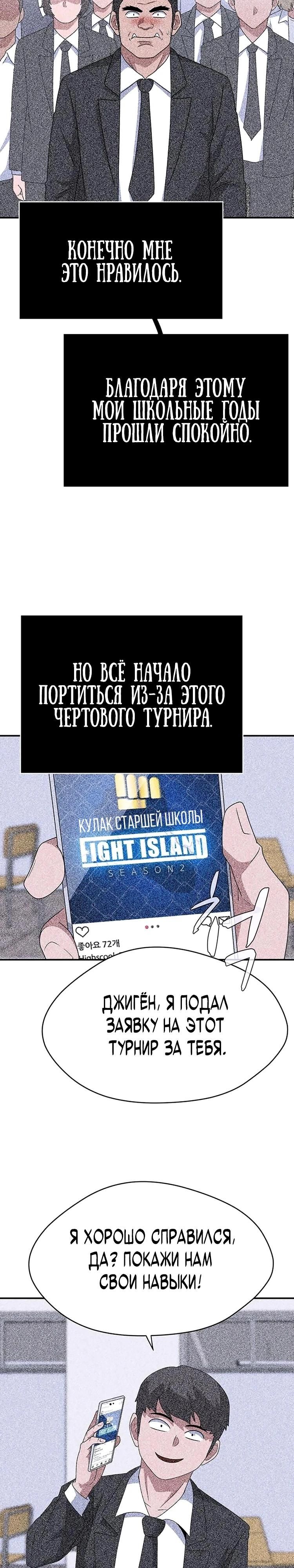 Глава 45 - страница 29