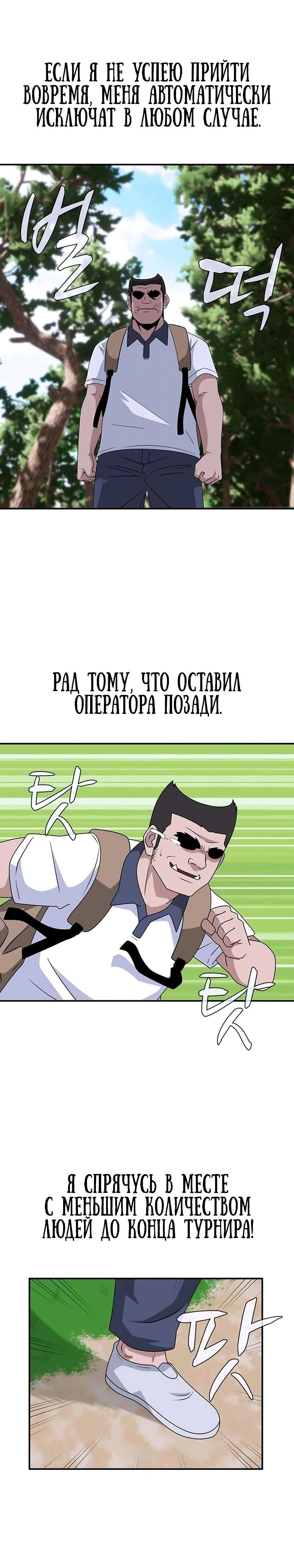 Глава 45 - страница 31