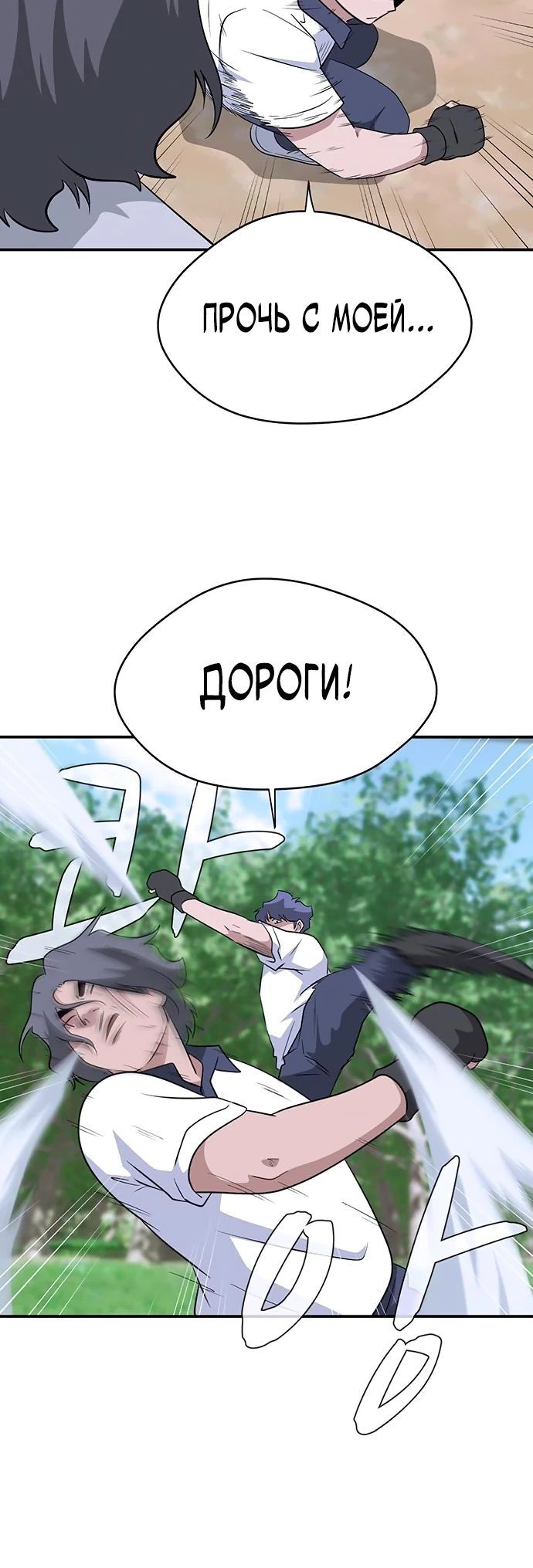 Глава 46 - страница 15