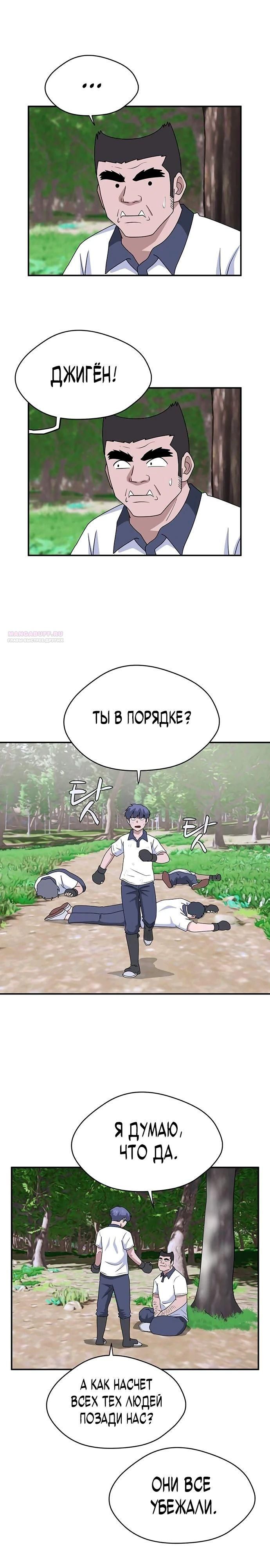 Глава 46 - страница 22