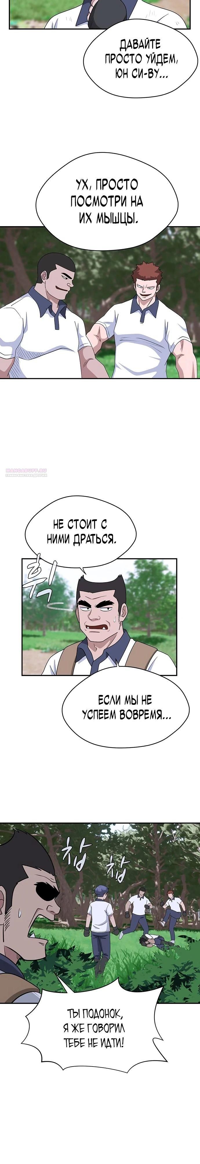 Глава 46 - страница 26