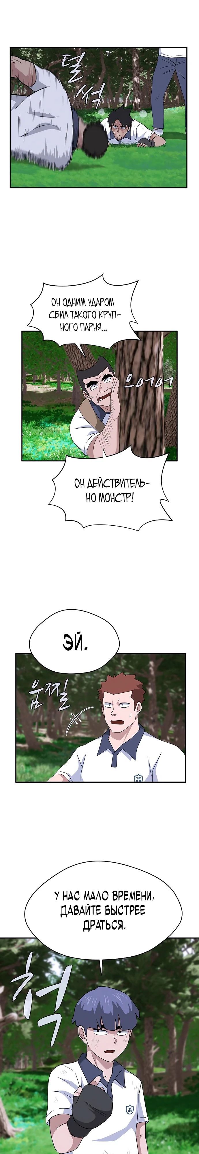 Глава 46 - страница 31