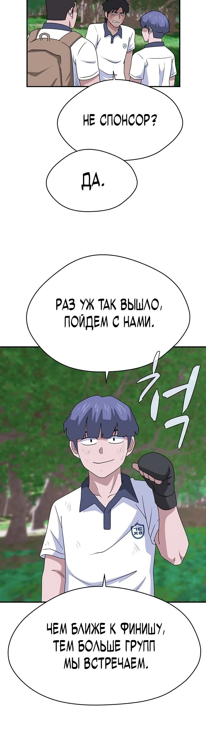 Глава 46 - страница 36