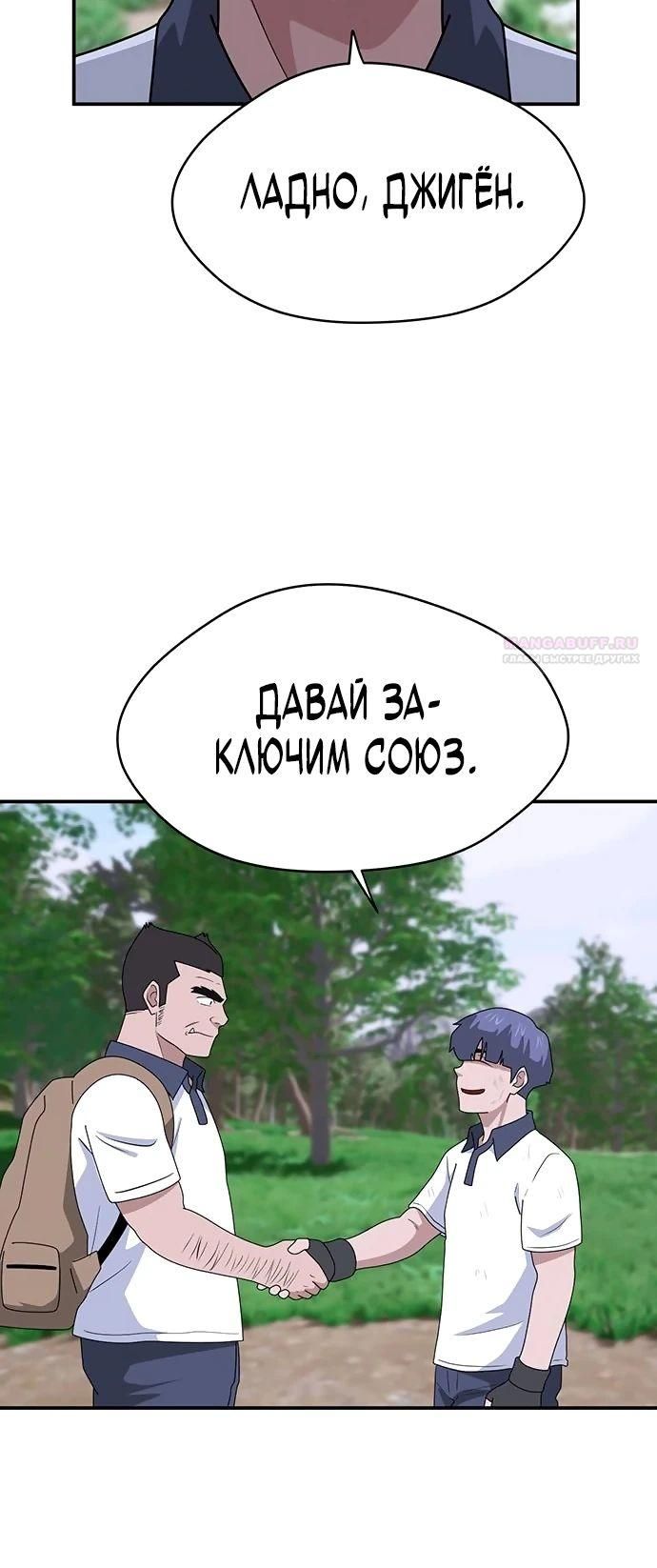 Глава 46 - страница 6