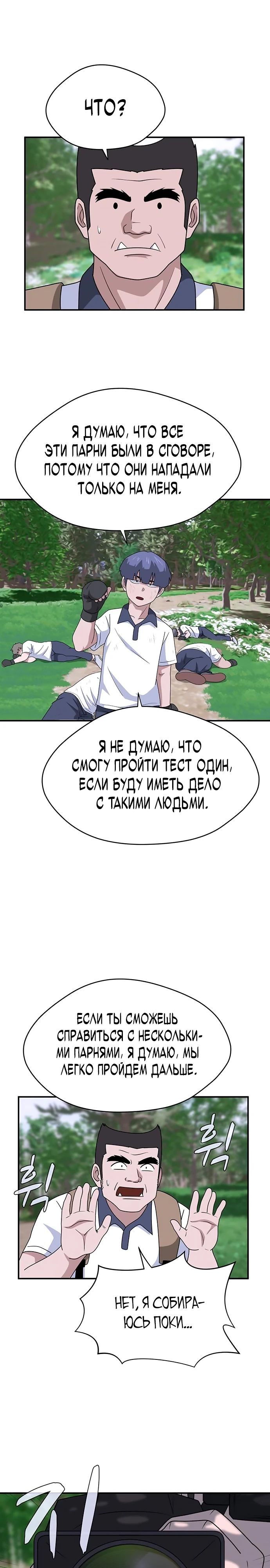 Глава 46 - страница 7
