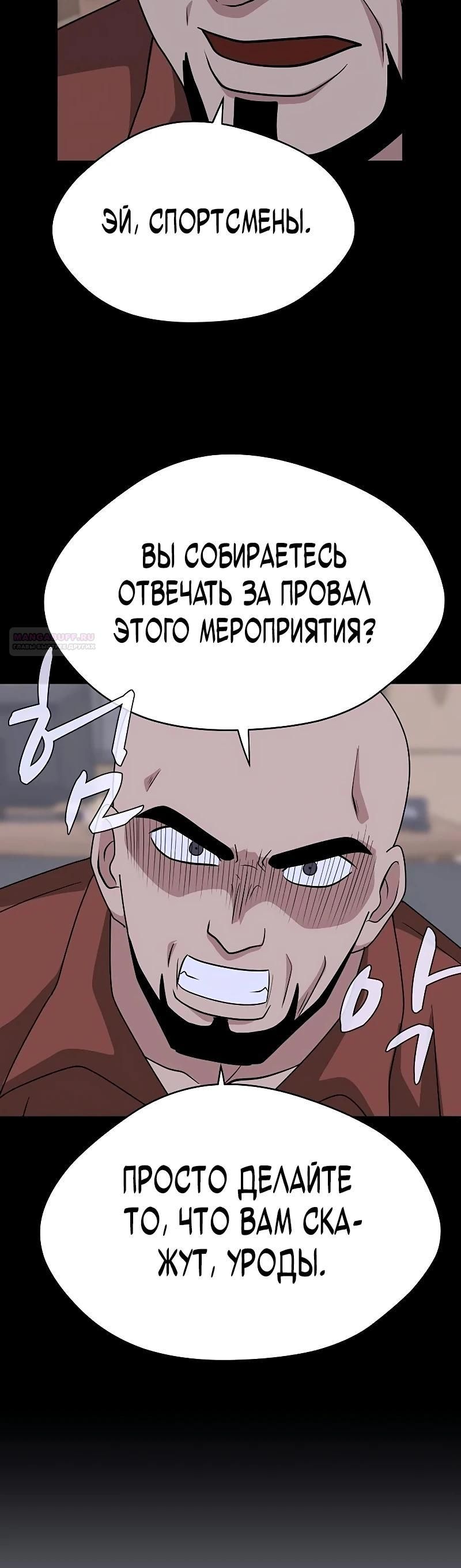 Глава 47 - страница 10