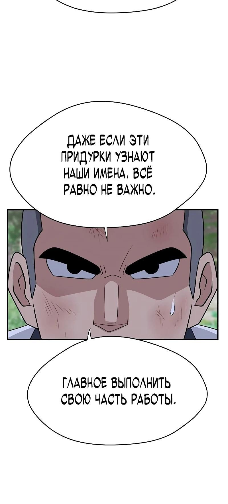 Глава 47 - страница 13