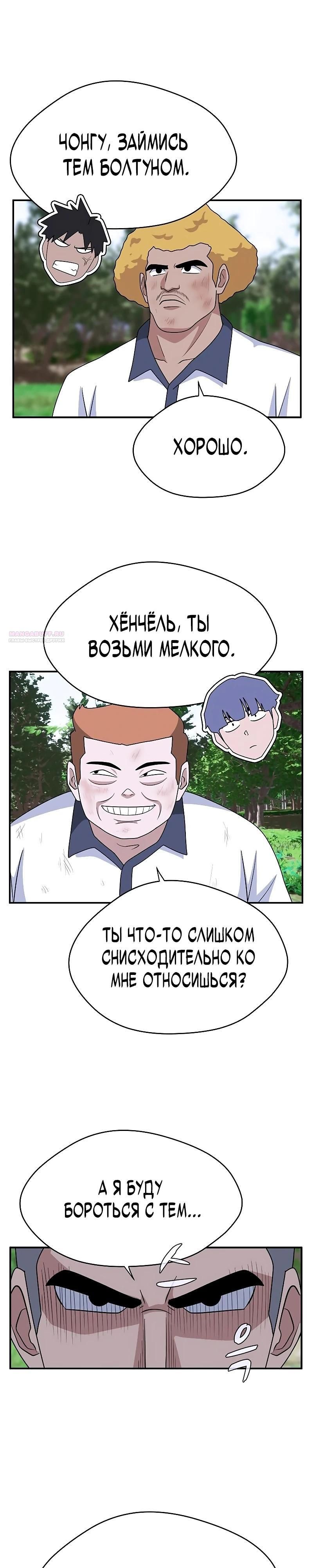 Глава 47 - страница 14