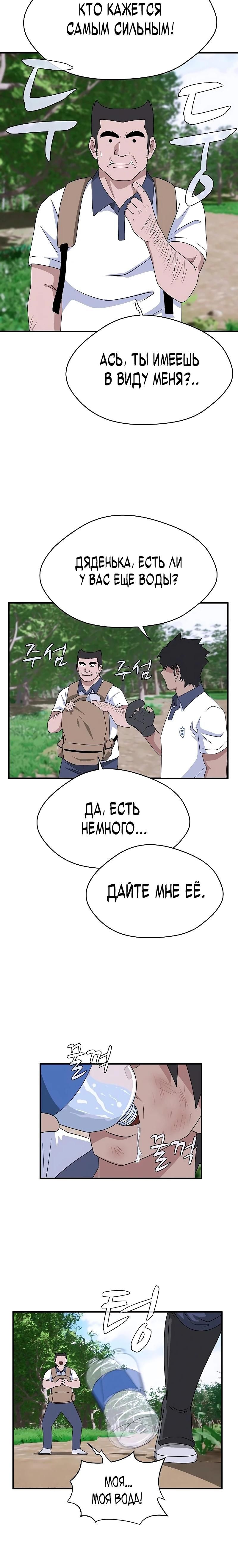 Глава 47 - страница 15
