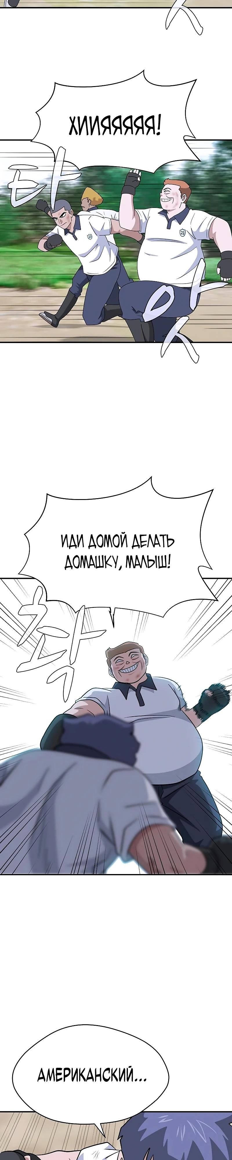 Глава 47 - страница 17