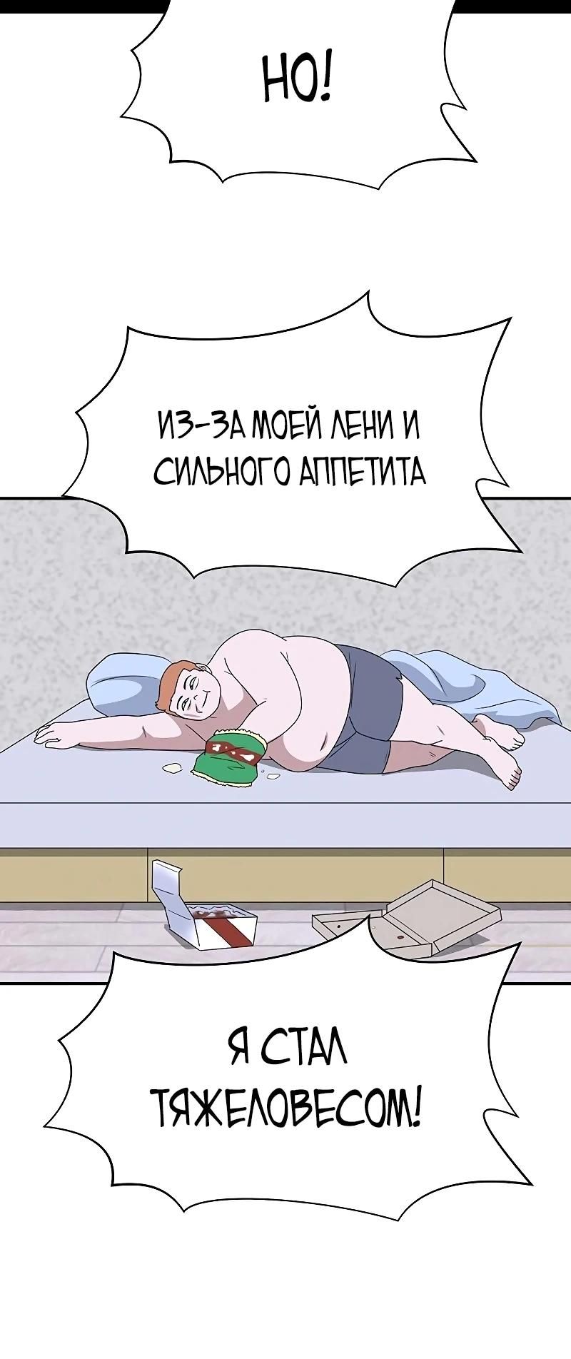 Глава 47 - страница 21