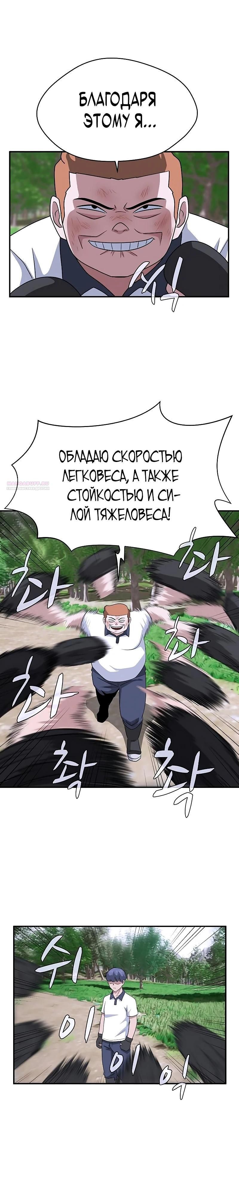 Глава 47 - страница 22