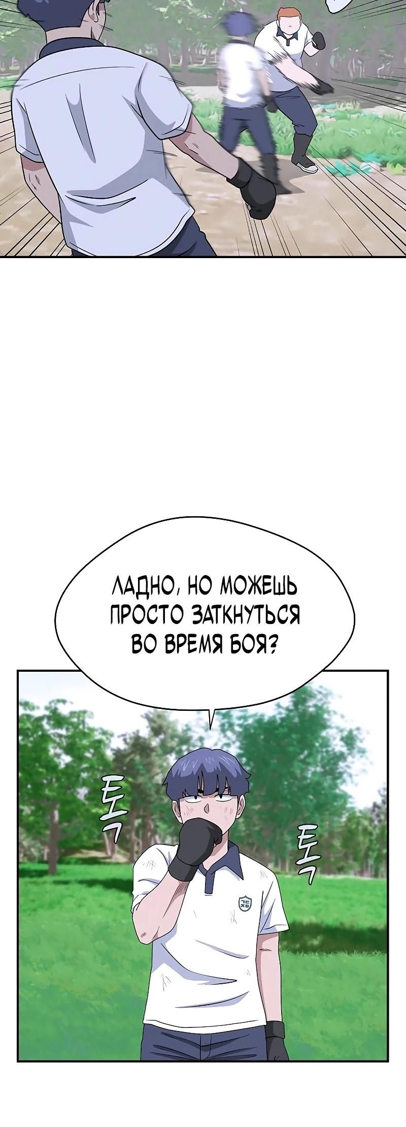 Глава 47 - страница 24