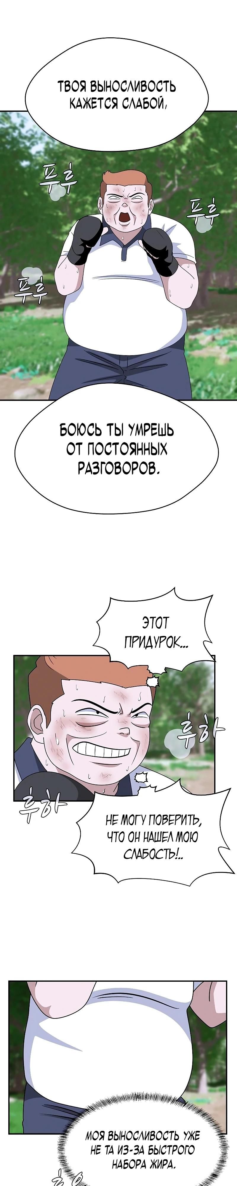 Глава 47 - страница 25