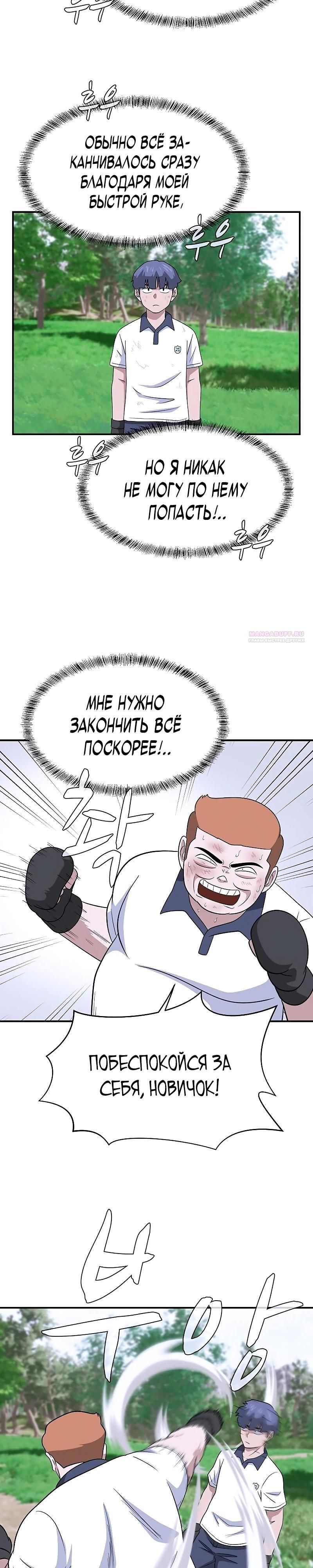 Глава 47 - страница 26