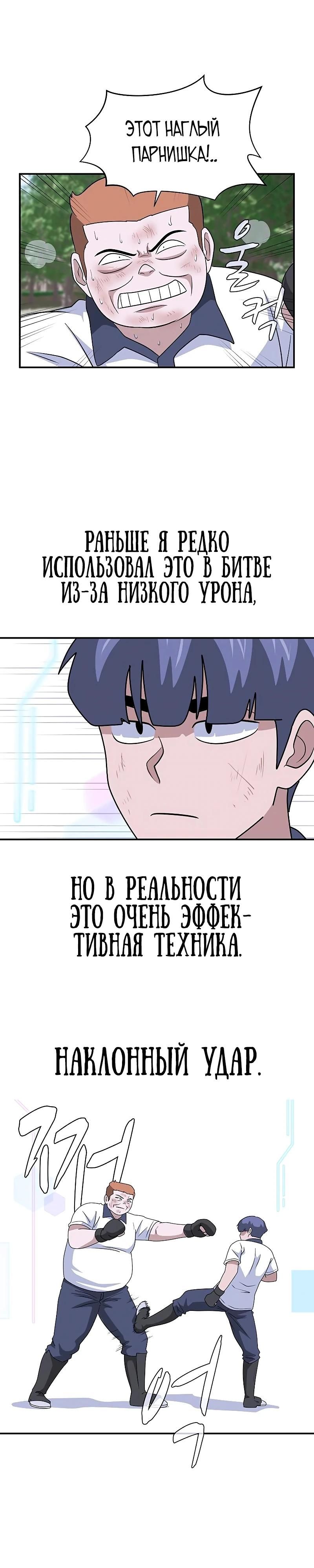 Глава 47 - страница 28