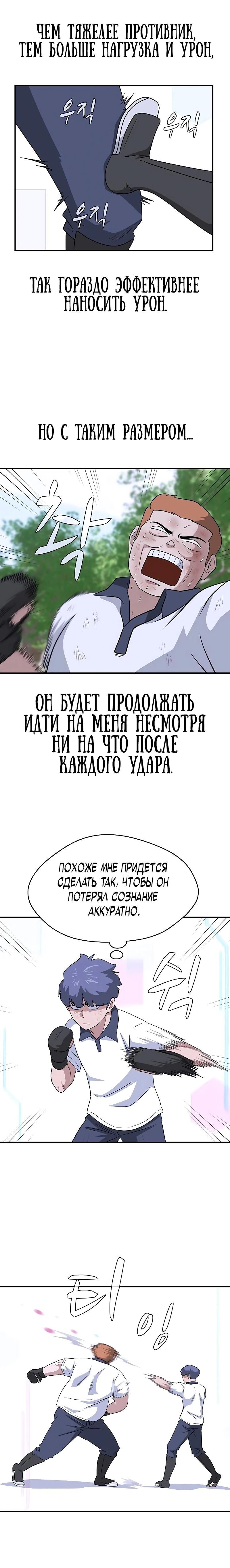 Глава 47 - страница 29
