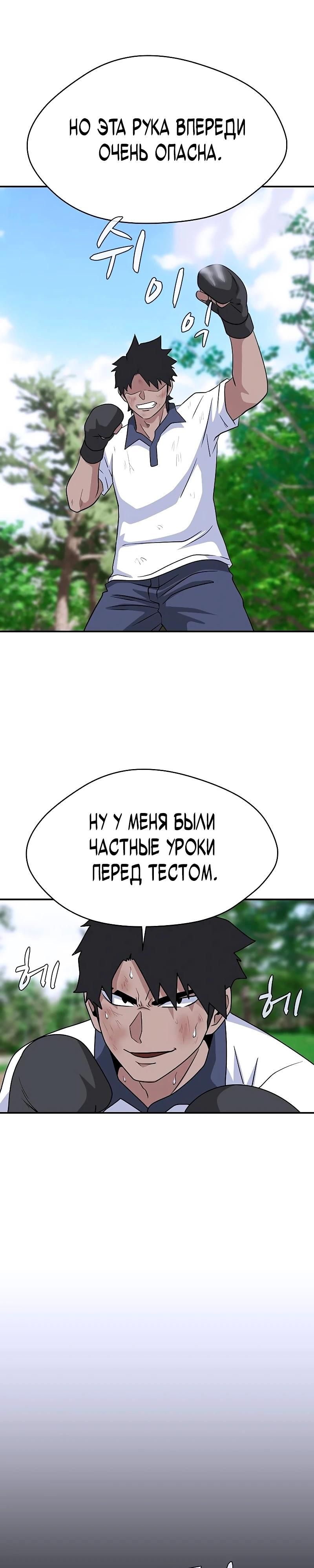 Глава 47 - страница 36