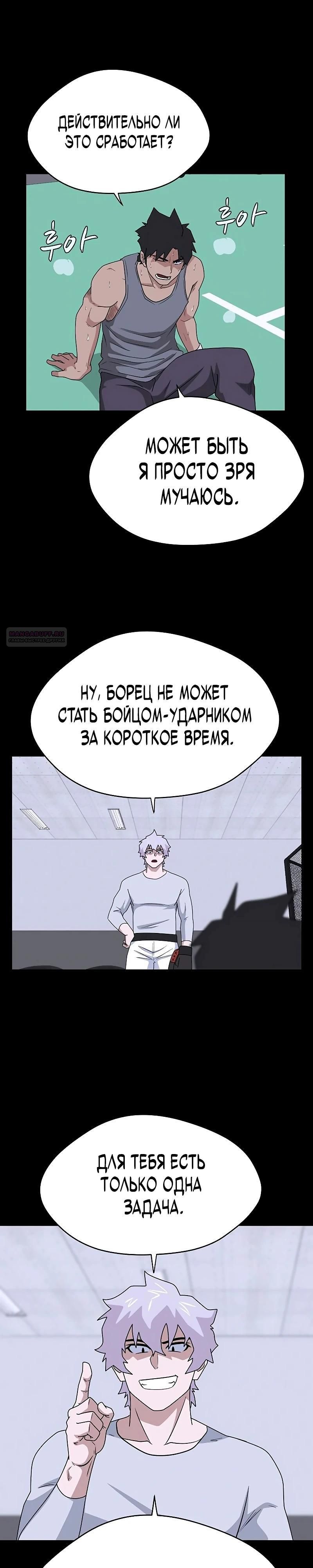 Глава 47 - страница 38