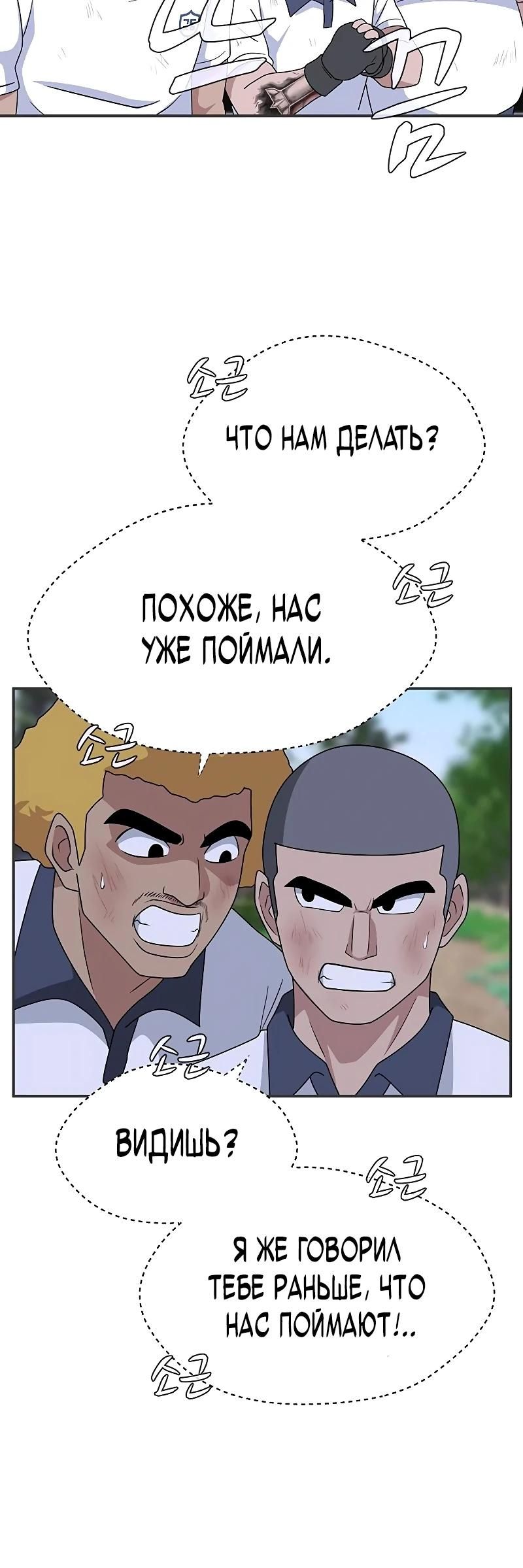 Глава 47 - страница 5