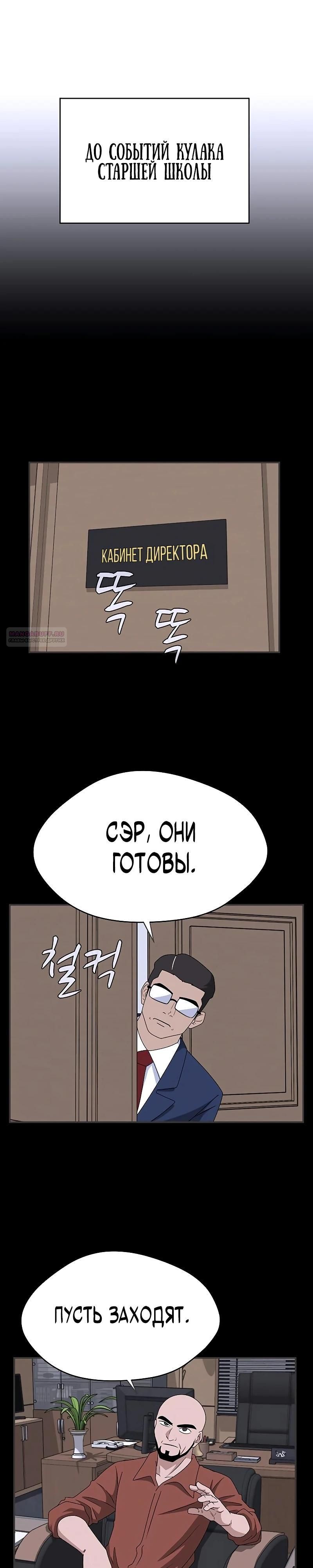 Глава 47 - страница 6
