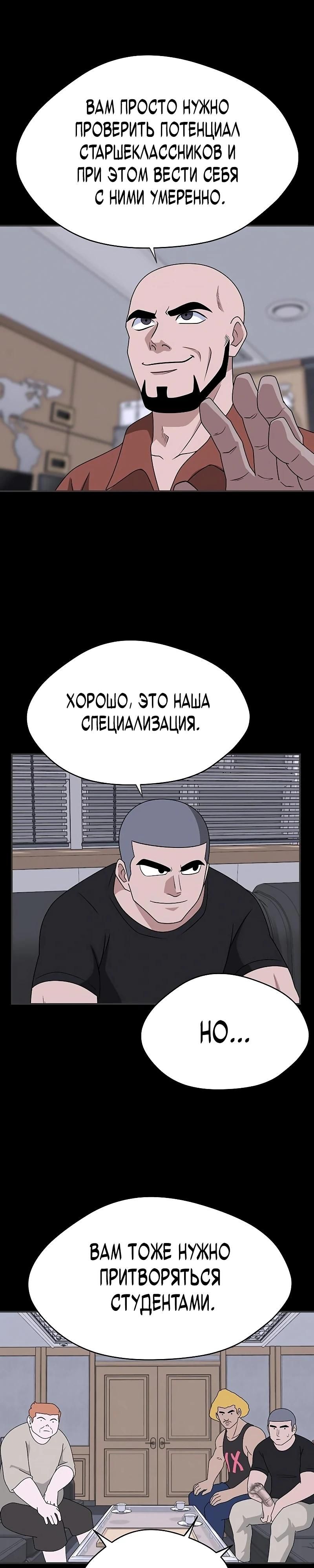 Глава 47 - страница 8