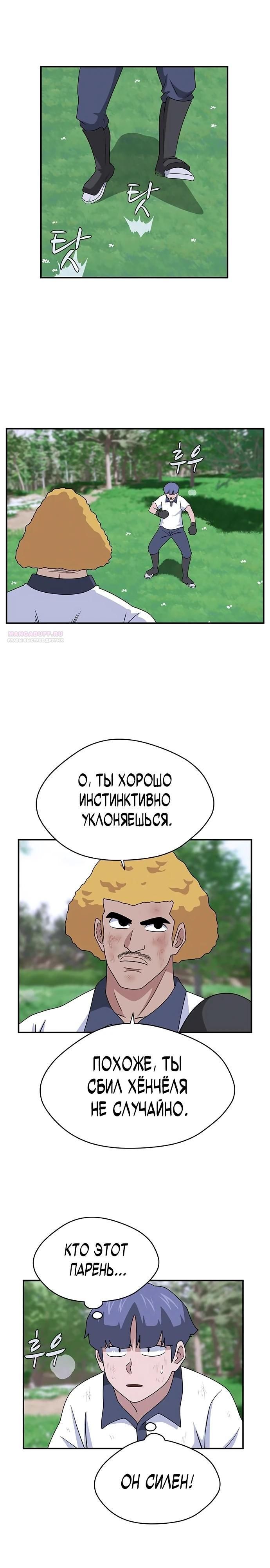 Глава 48 - страница 10