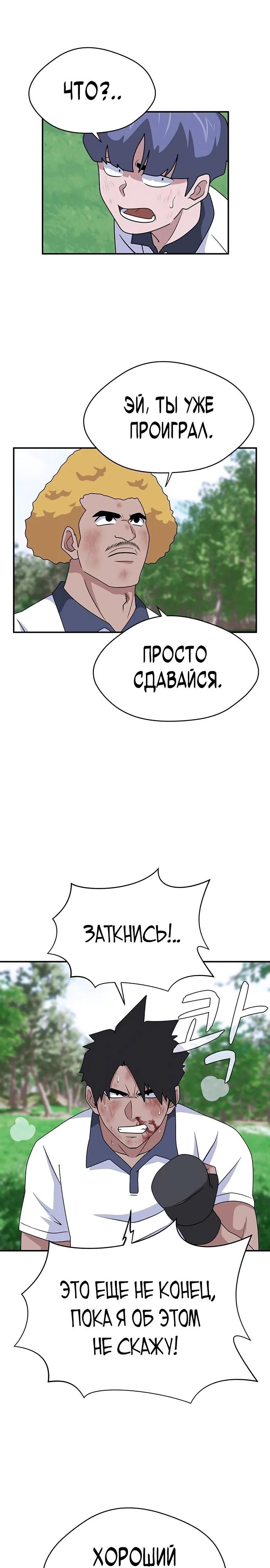 Глава 48 - страница 13