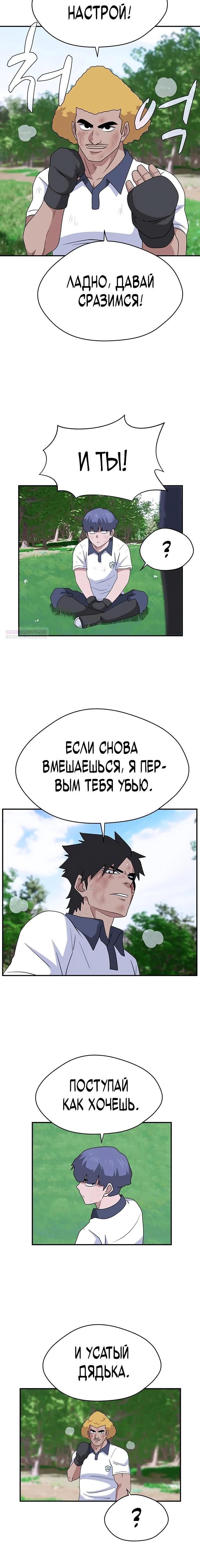 Глава 48 - страница 14