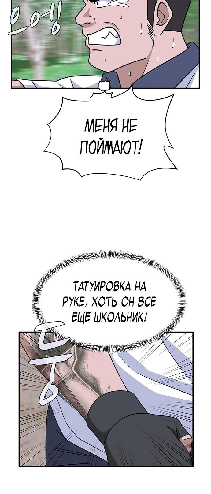 Глава 48 - страница 17