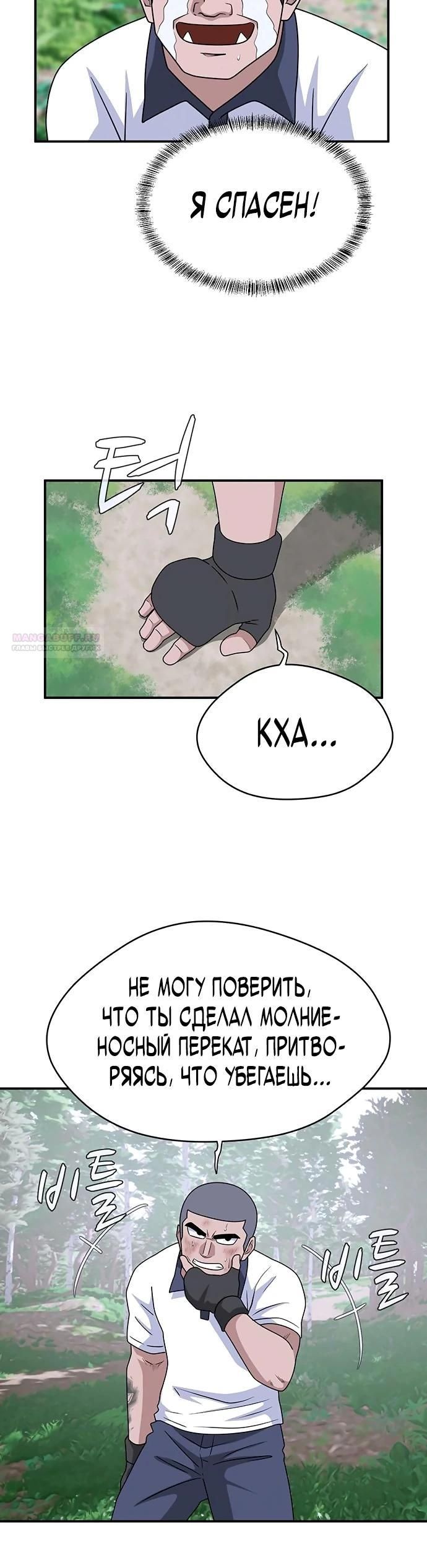 Глава 48 - страница 22