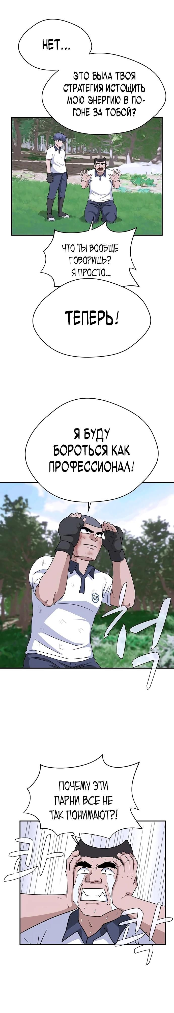 Глава 48 - страница 23