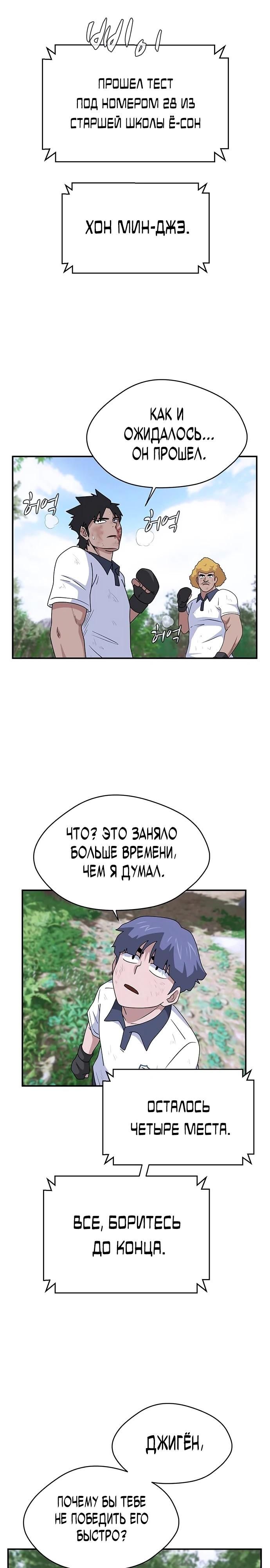 Глава 48 - страница 24