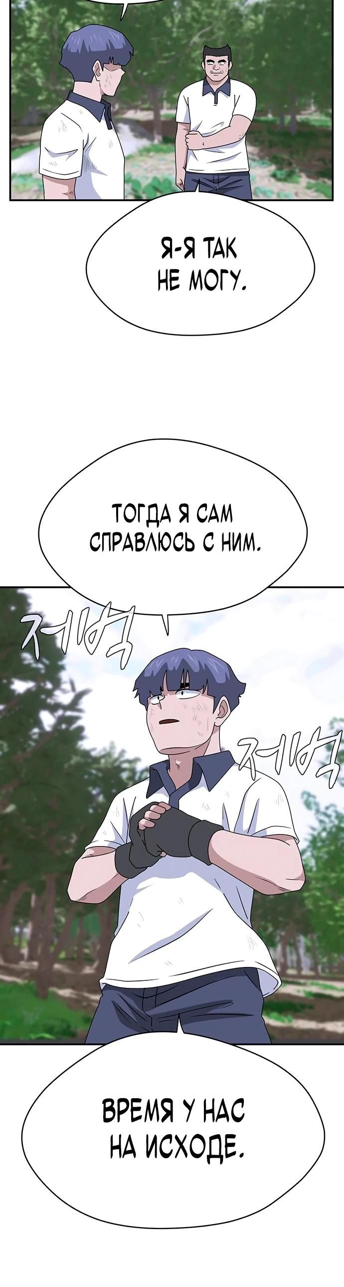 Глава 48 - страница 25